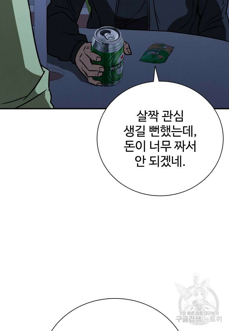 샤크 와이번 18화 136