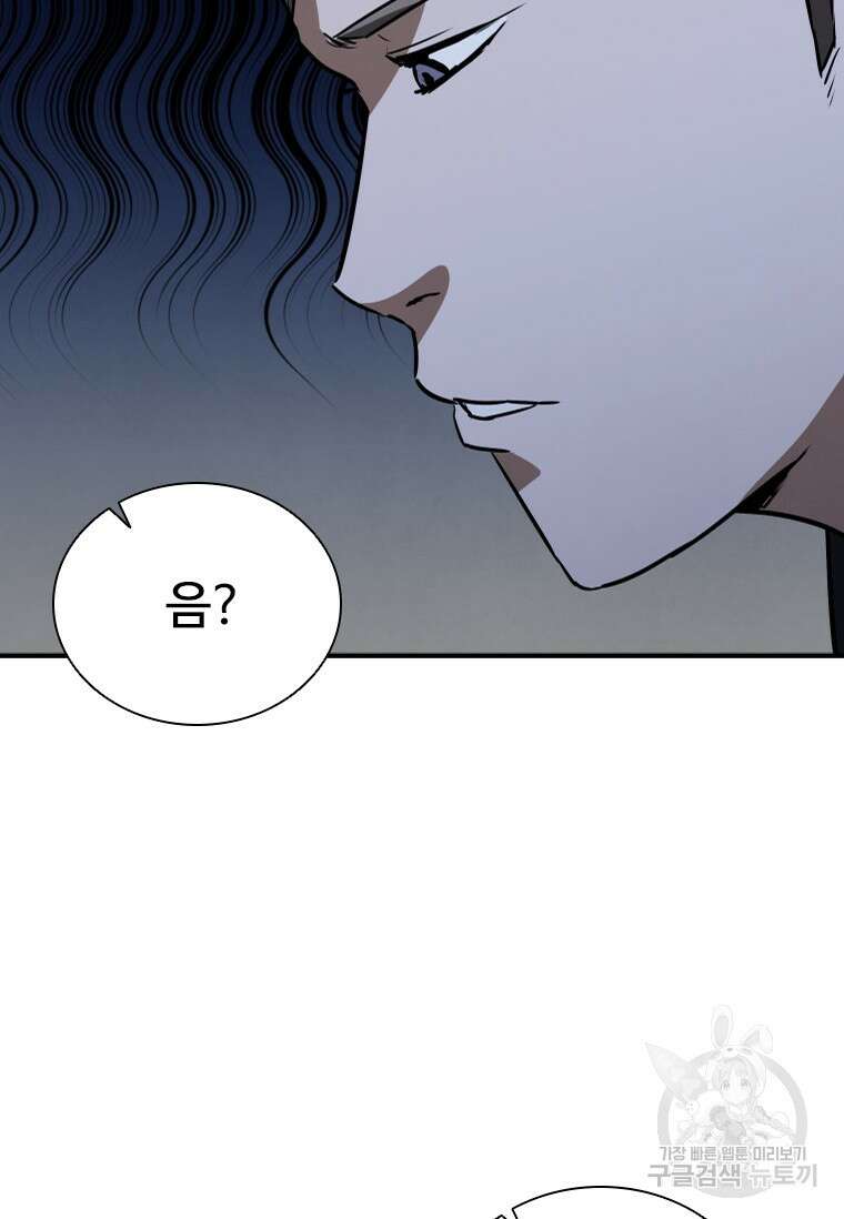 샤크 와이번 18화 141