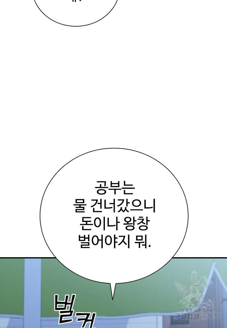 샤크 와이번 18화 143