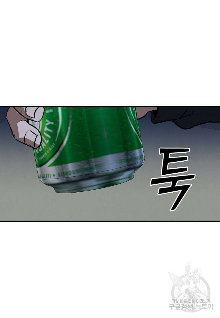 샤크 와이번 18화 145