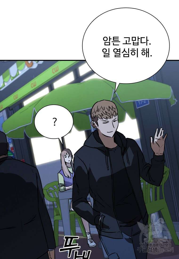 샤크 와이번 18화 146