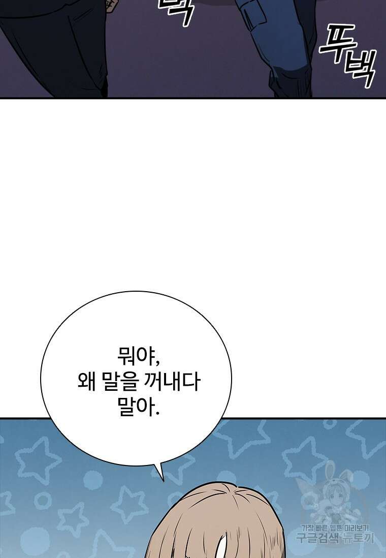 샤크 와이번 18화 147