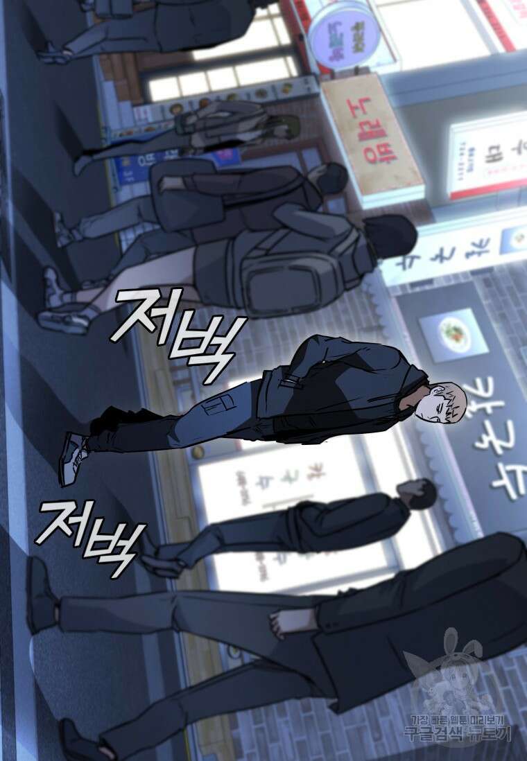 샤크 와이번 18화 150
