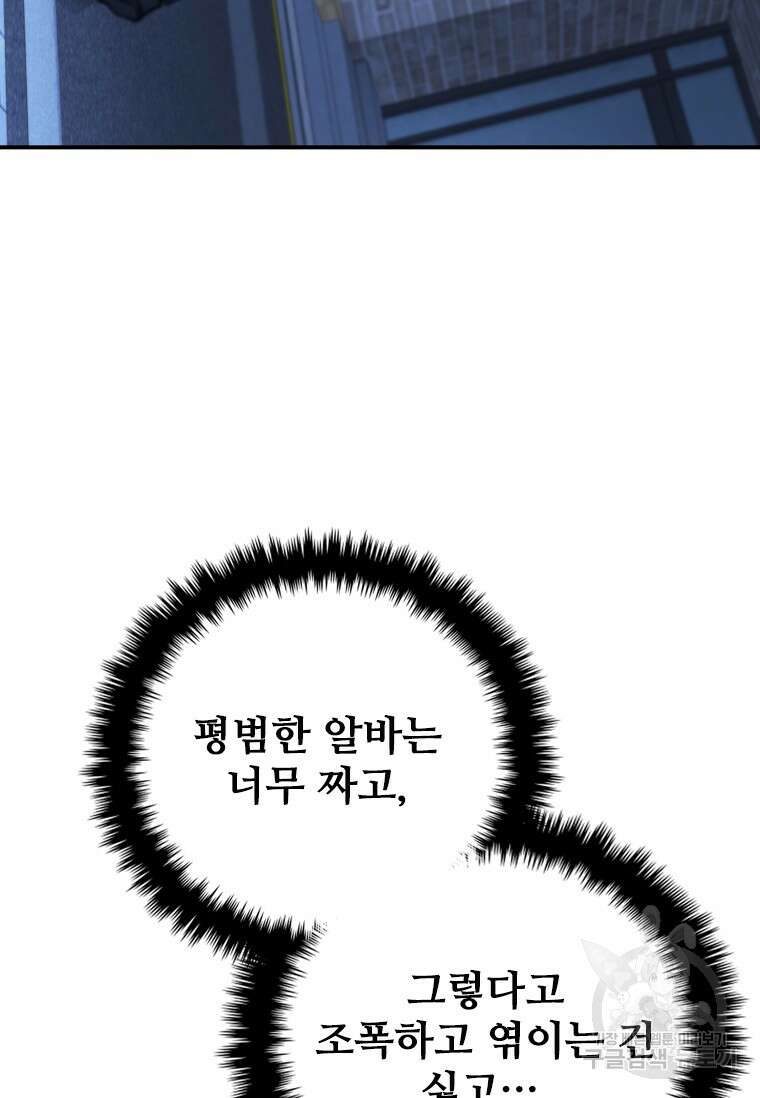샤크 와이번 18화 151