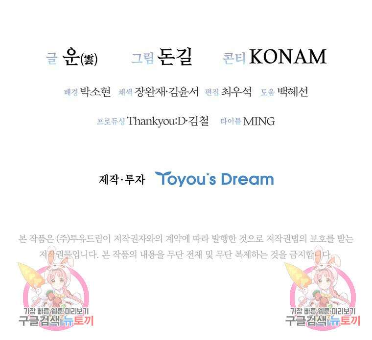 샤크 와이번 18화 157