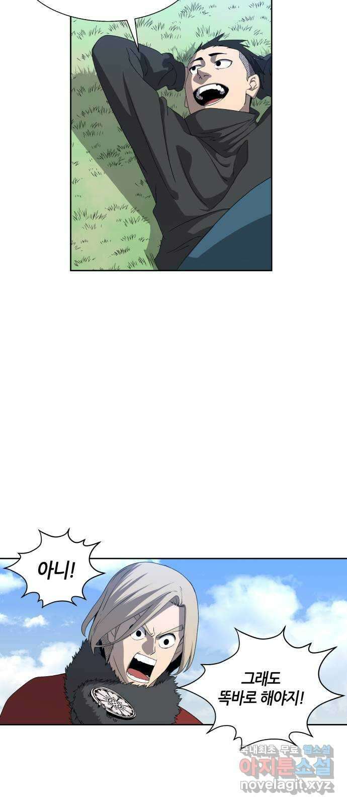 신군 86화 4