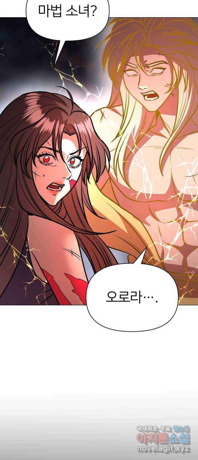 오로지 오로라 135화-오로라의 선택 7