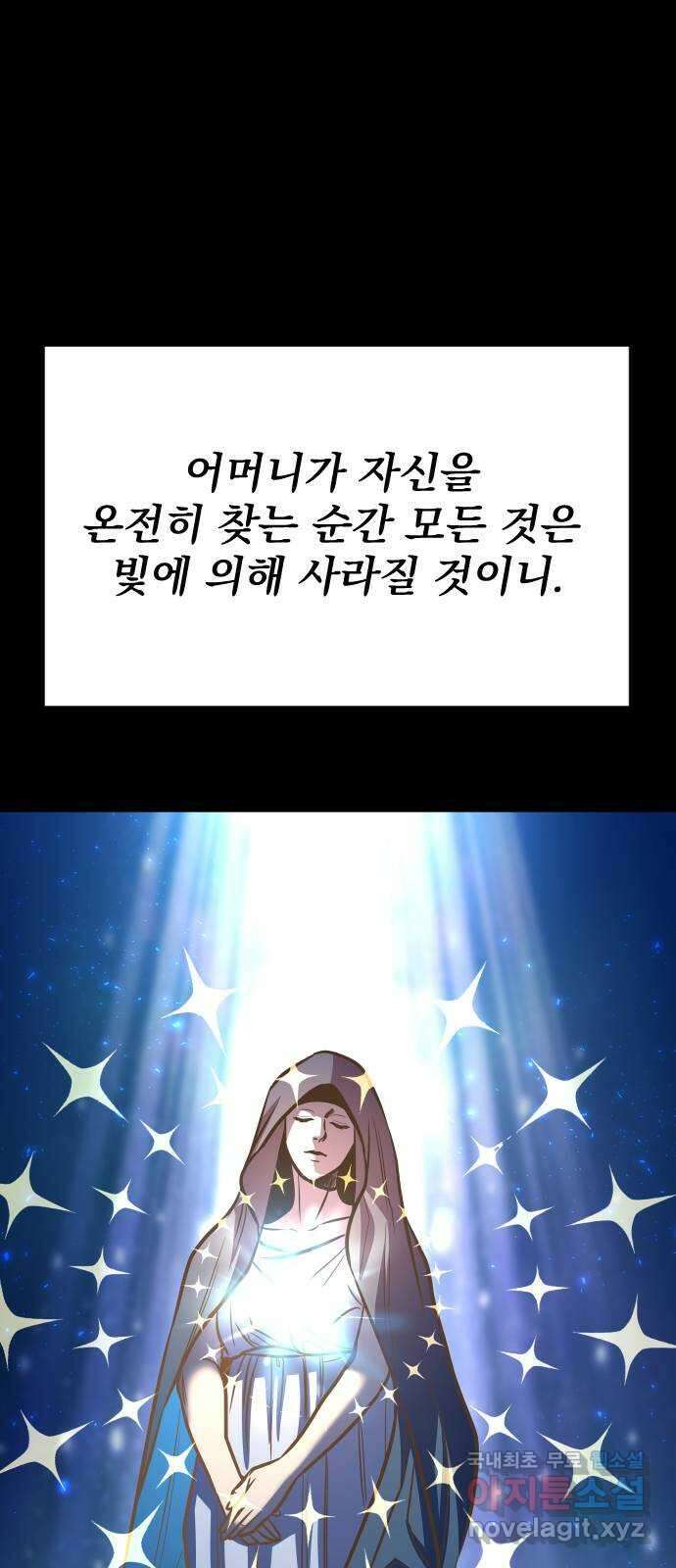 오로지 오로라 135화-오로라의 선택 17