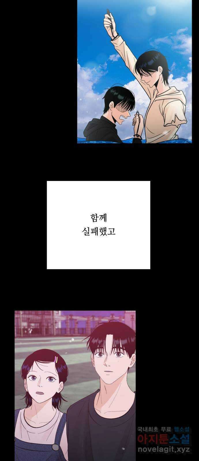 결혼공략 75화 12