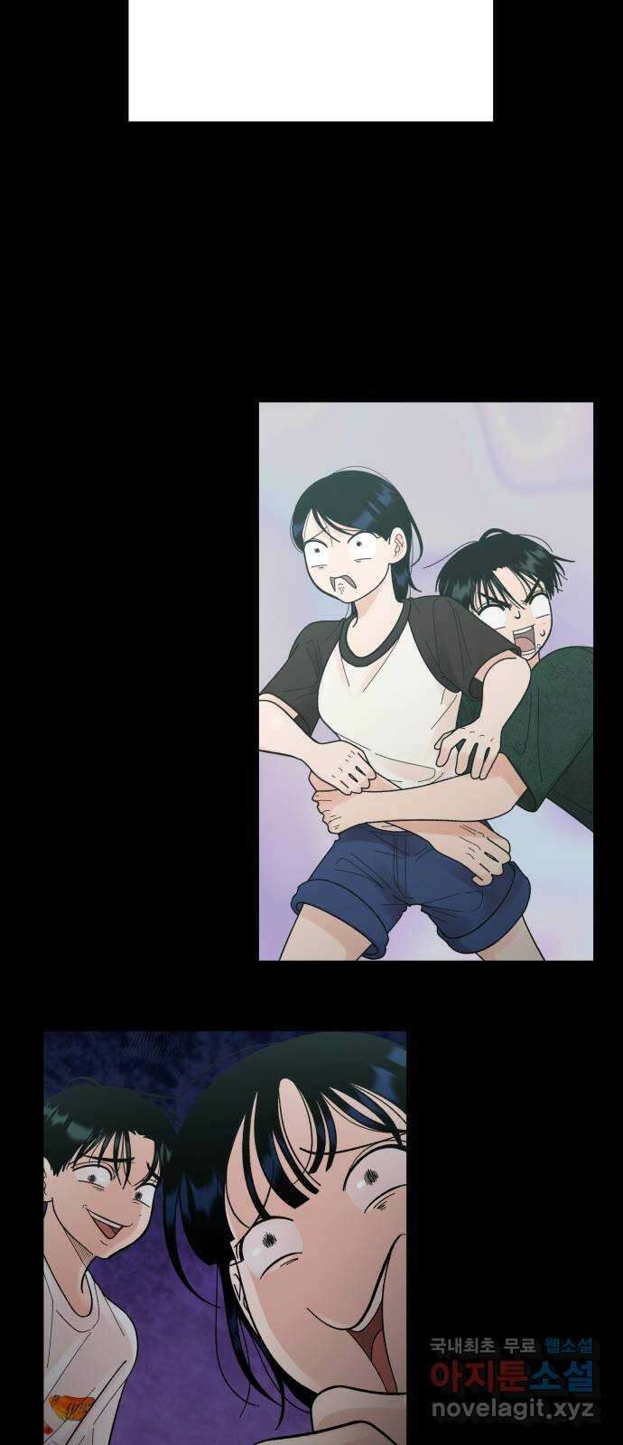 결혼공략 75화 15