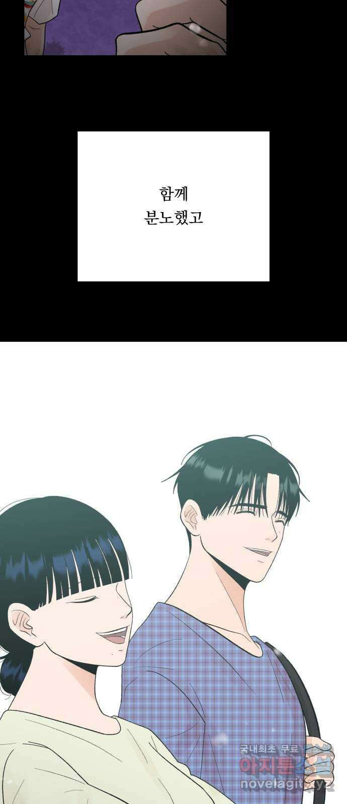 결혼공략 75화 16