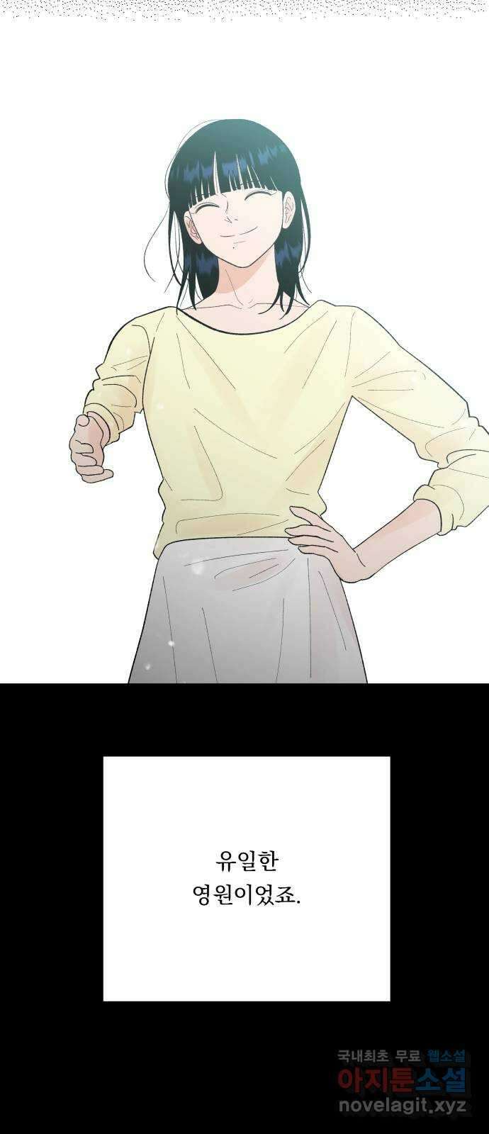 결혼공략 75화 20