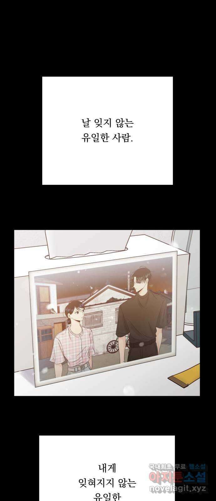 결혼공략 75화 21