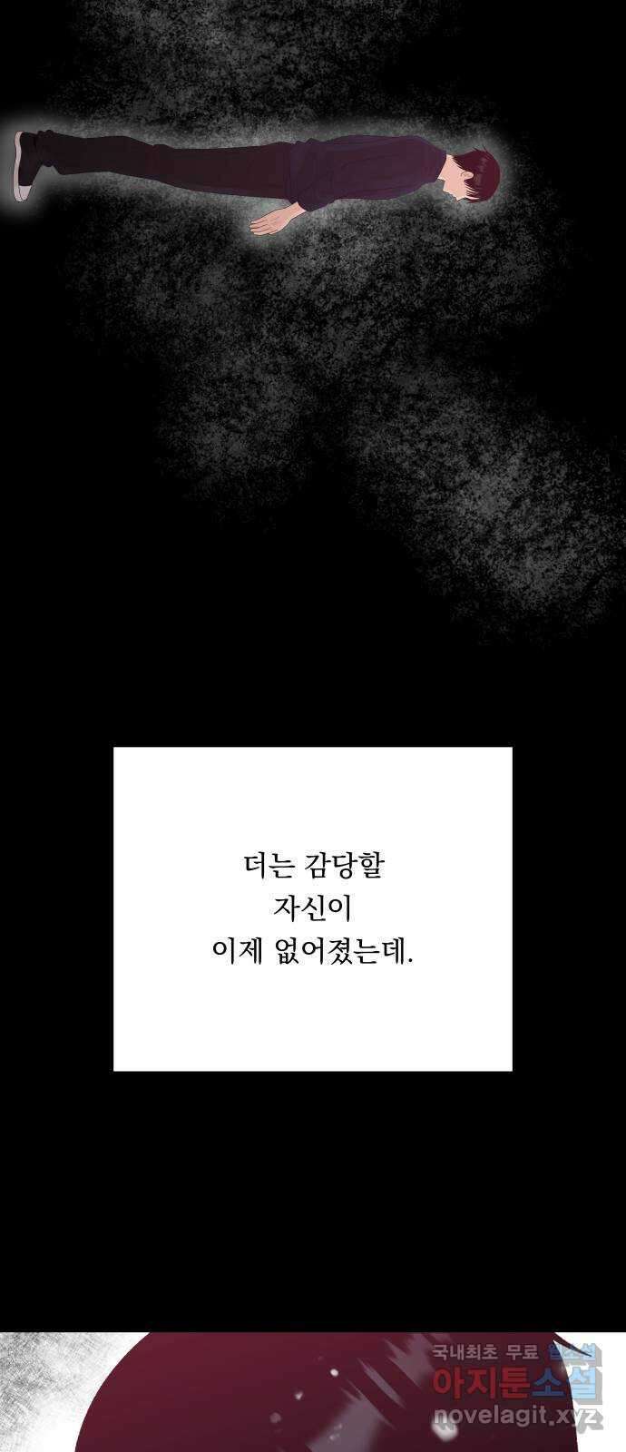 결혼공략 75화 27