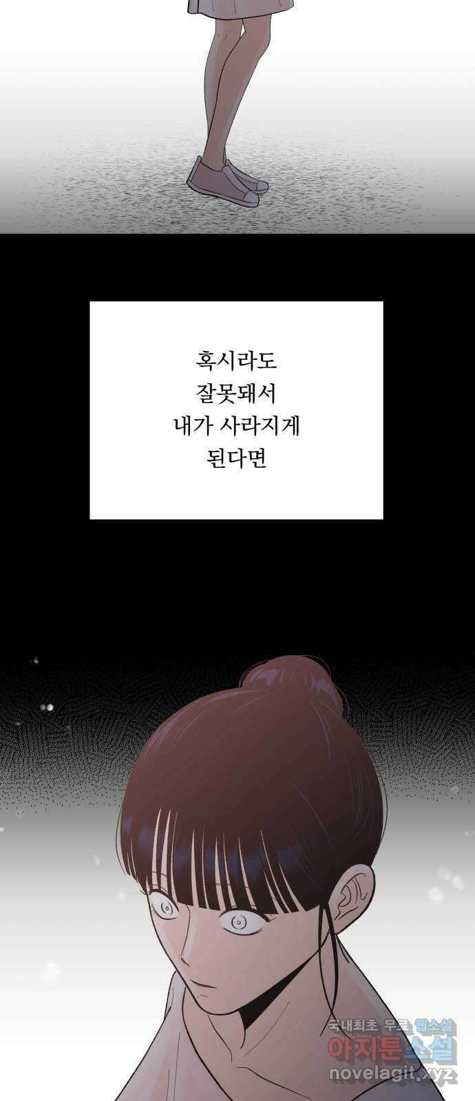 결혼공략 75화 38