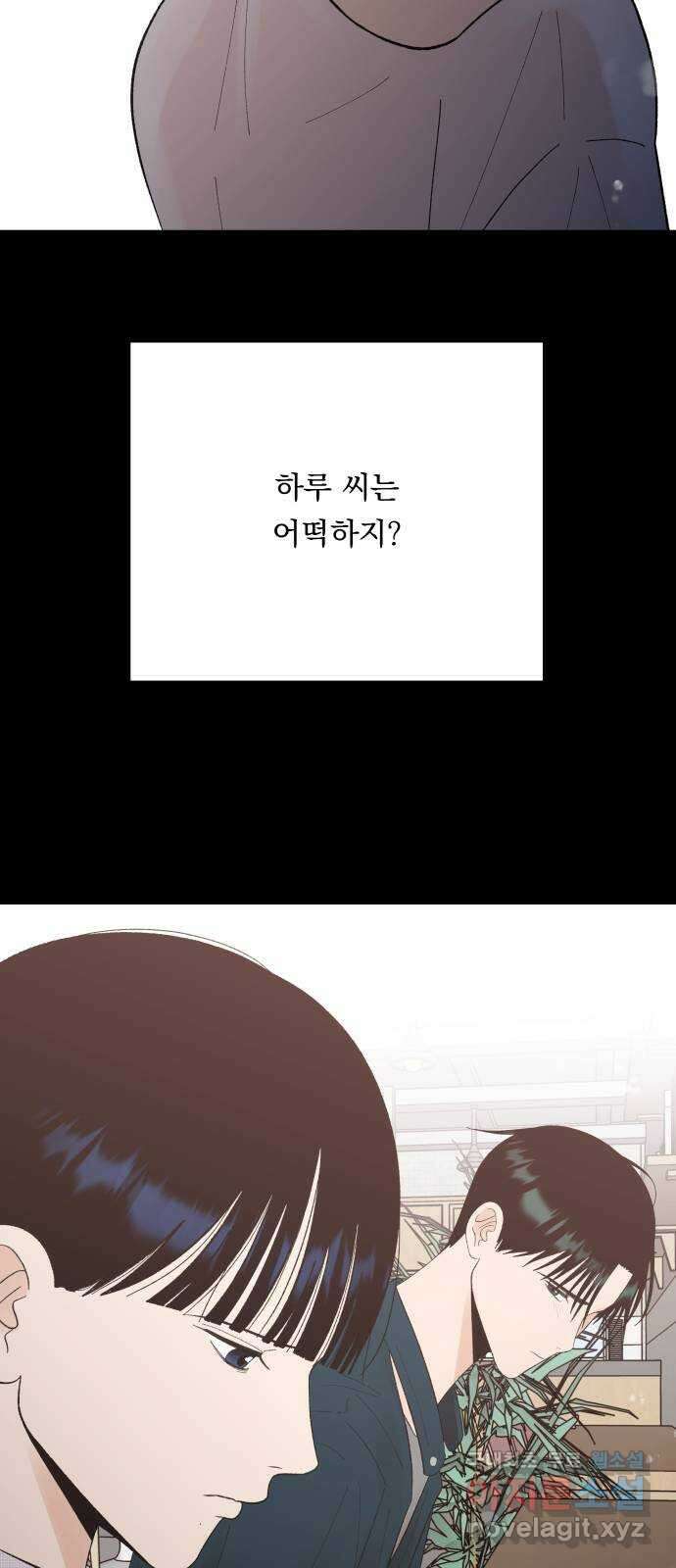 결혼공략 75화 39