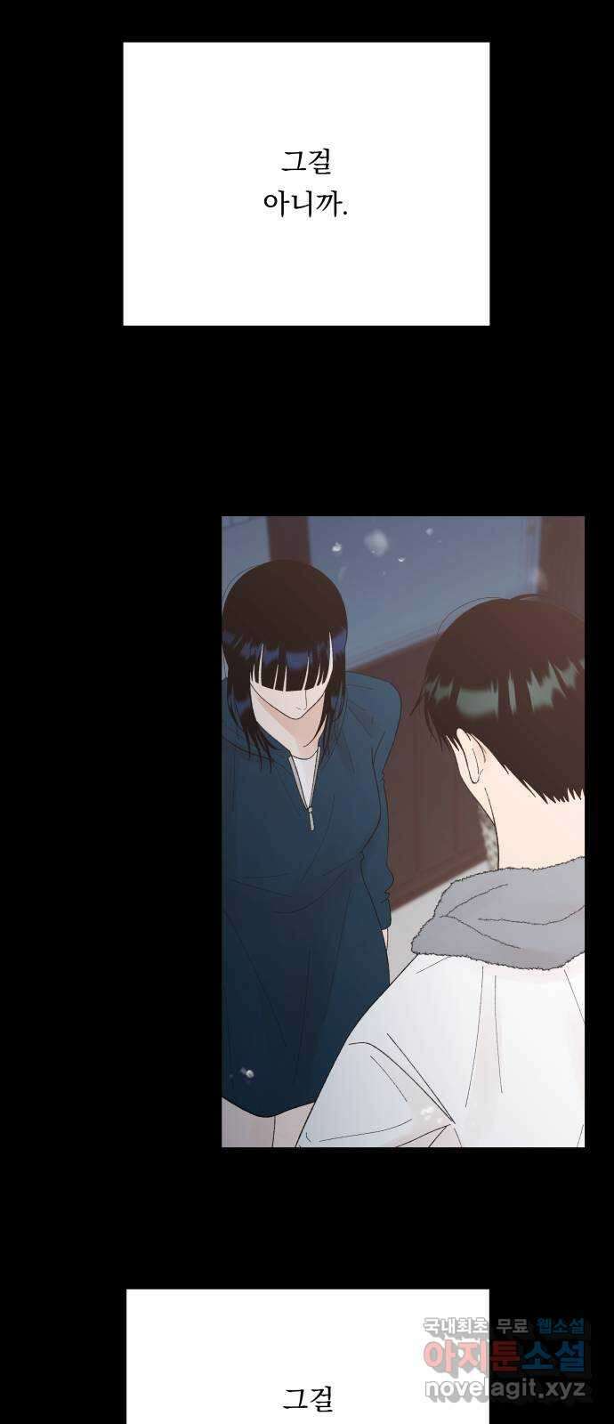 결혼공략 75화 41