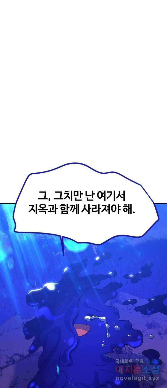 최후의 금빛아이 시즌2 14화 7
