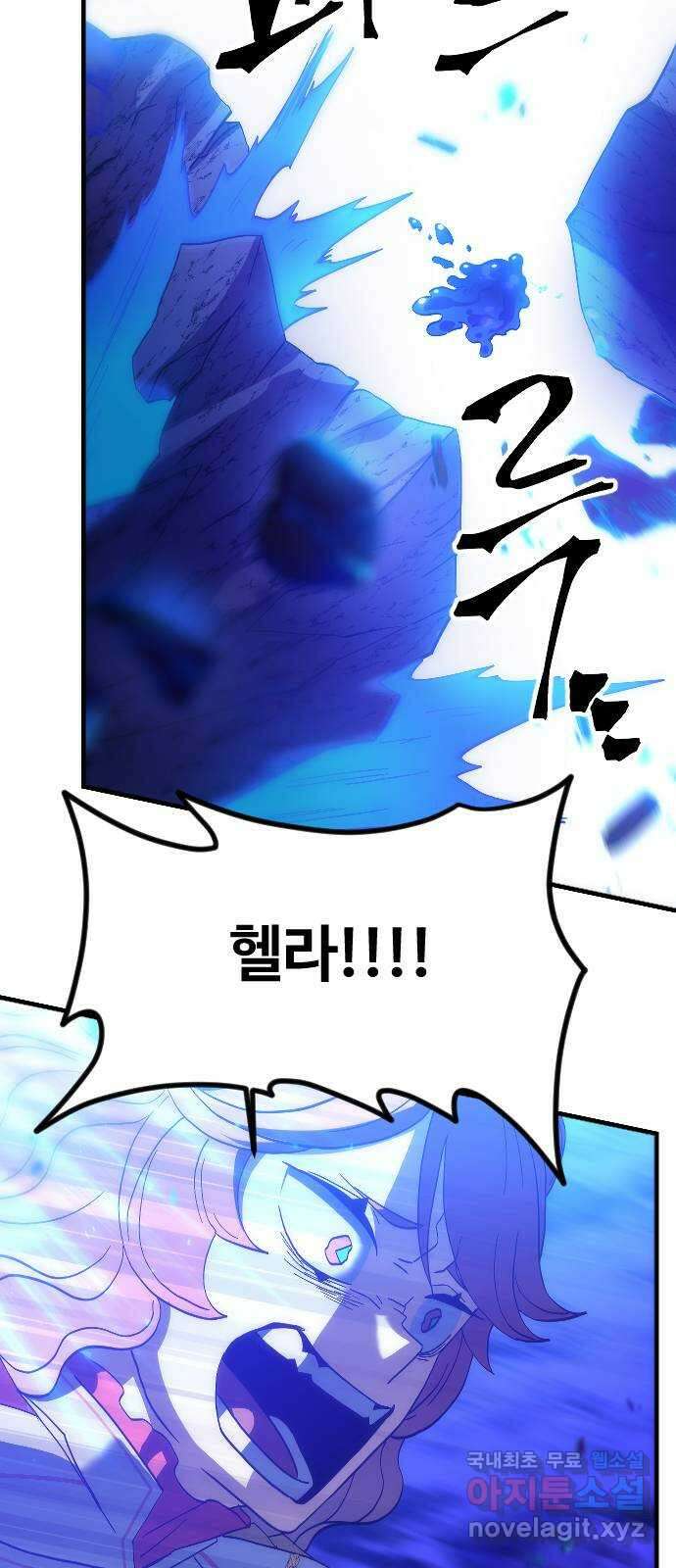 최후의 금빛아이 시즌2 14화 9