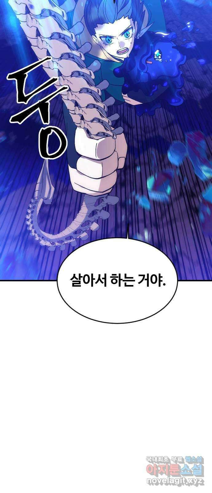 최후의 금빛아이 시즌2 14화 13