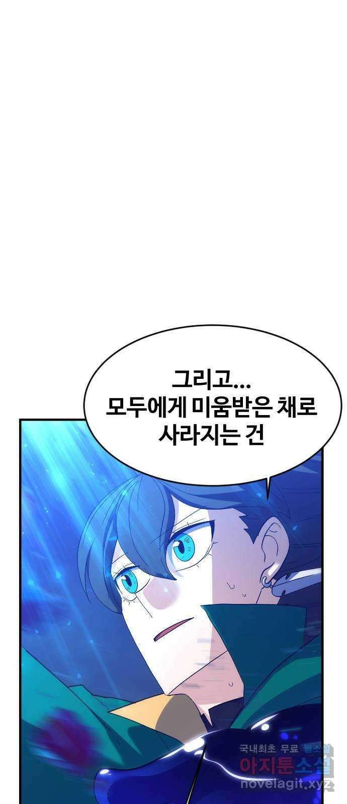 최후의 금빛아이 시즌2 14화 15