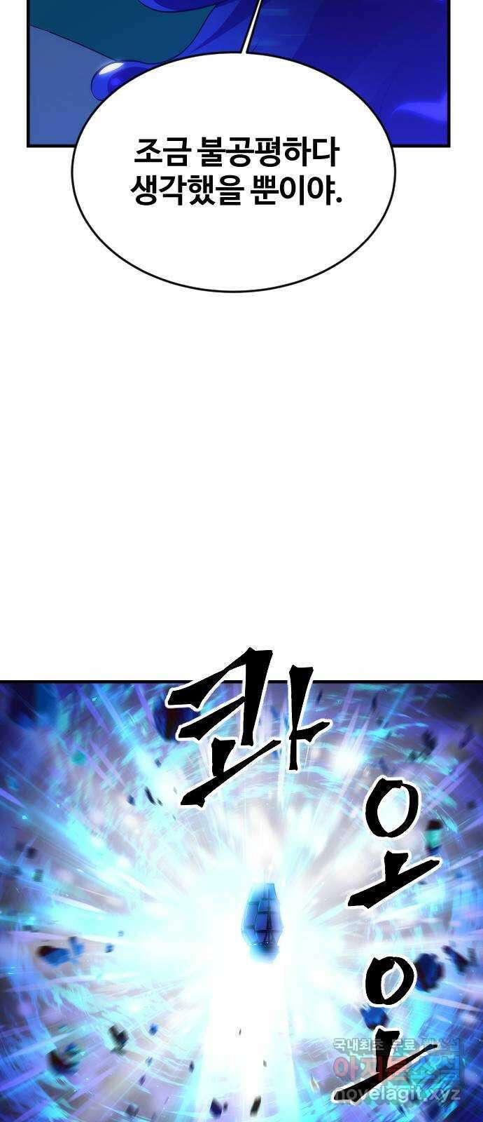 최후의 금빛아이 시즌2 14화 16