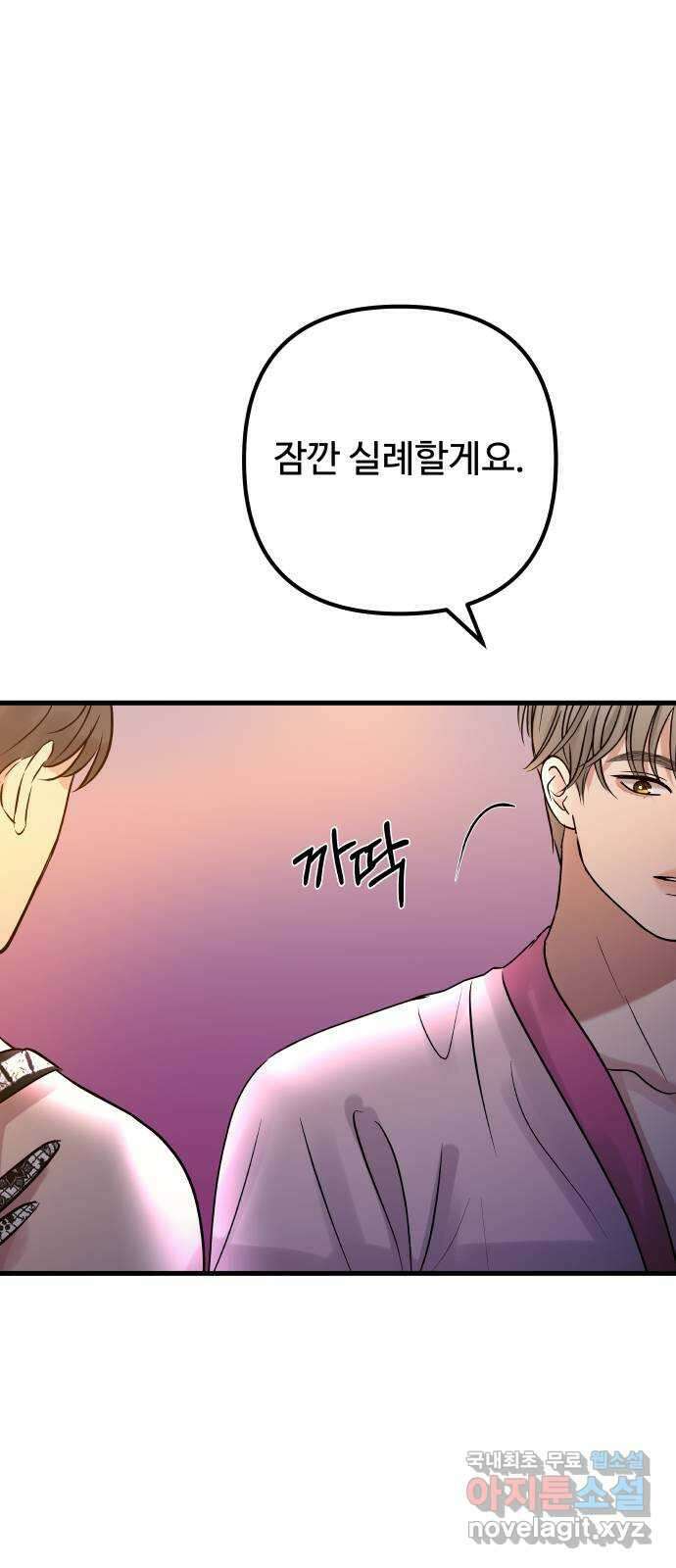 컨트롤X 10화 7