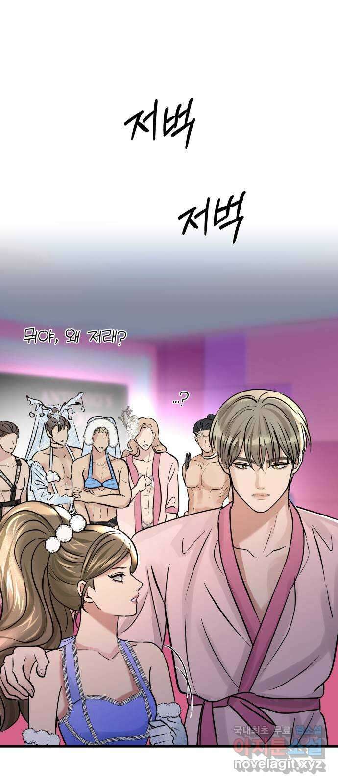 컨트롤X 10화 8
