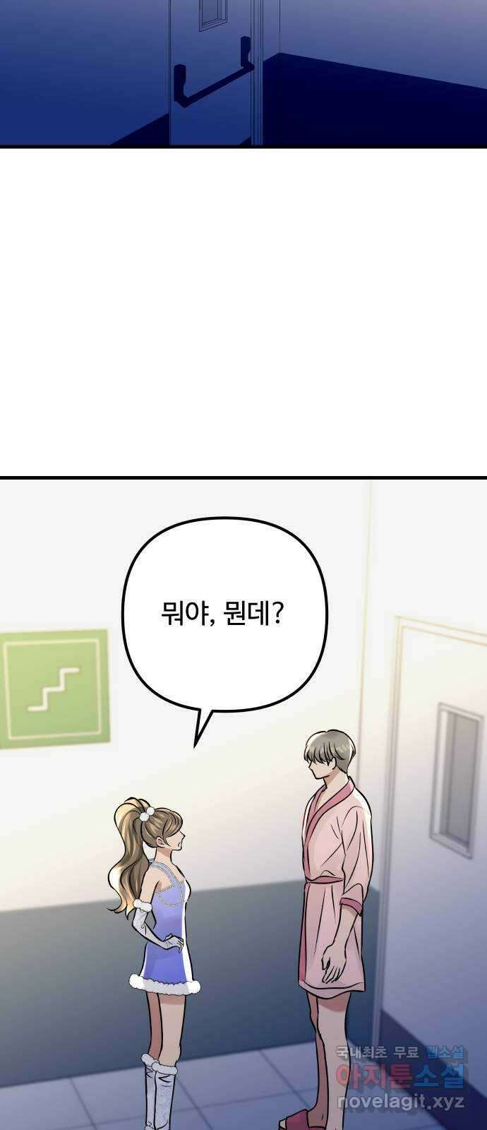 컨트롤X 10화 10