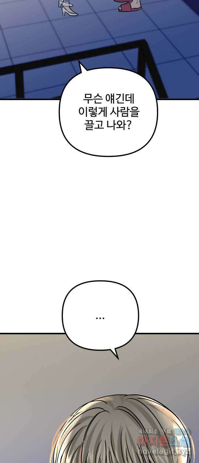 컨트롤X 10화 11