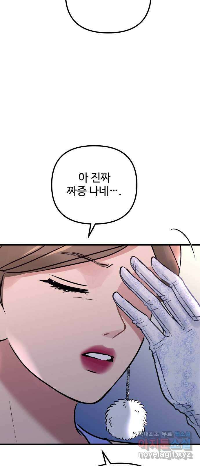 컨트롤X 10화 14