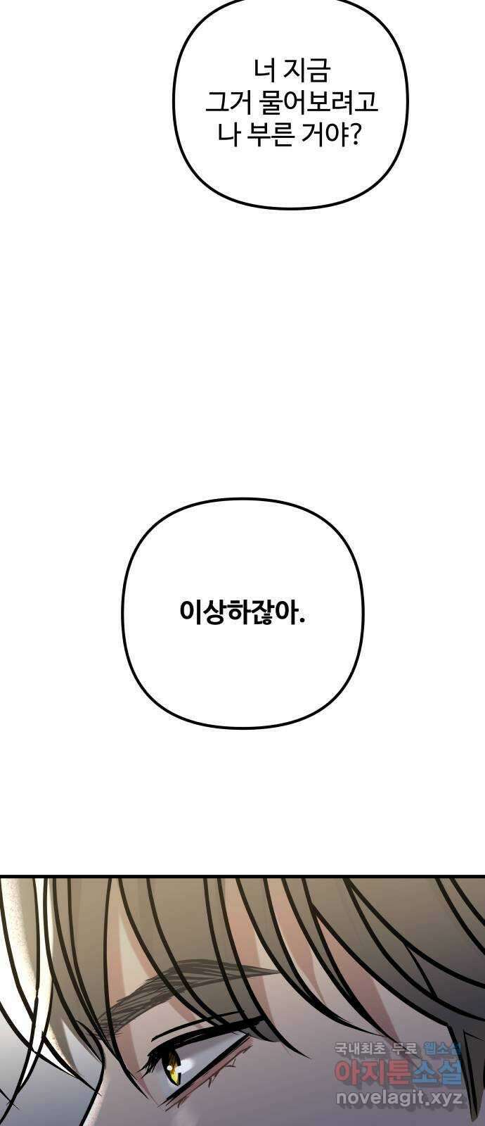 컨트롤X 10화 15