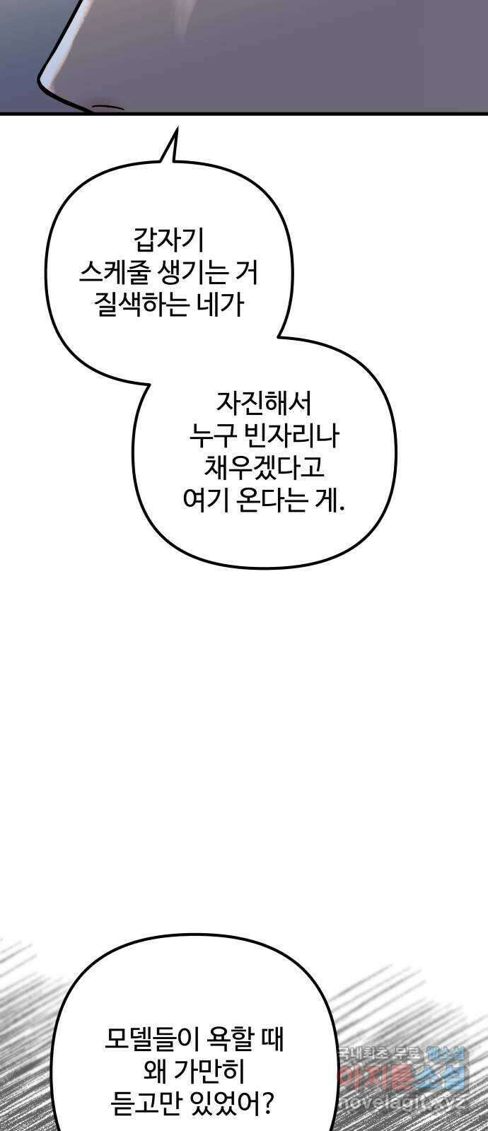컨트롤X 10화 16
