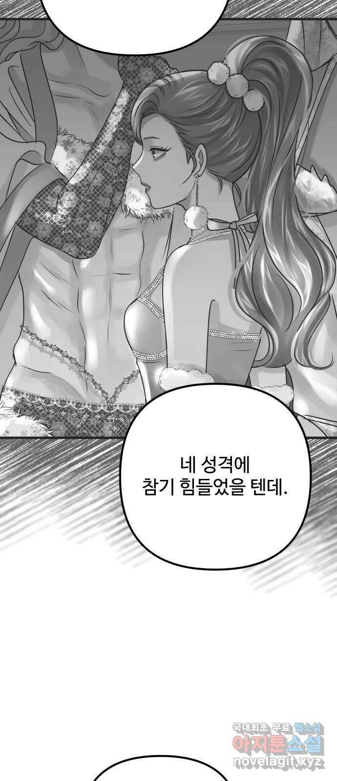 컨트롤X 10화 17