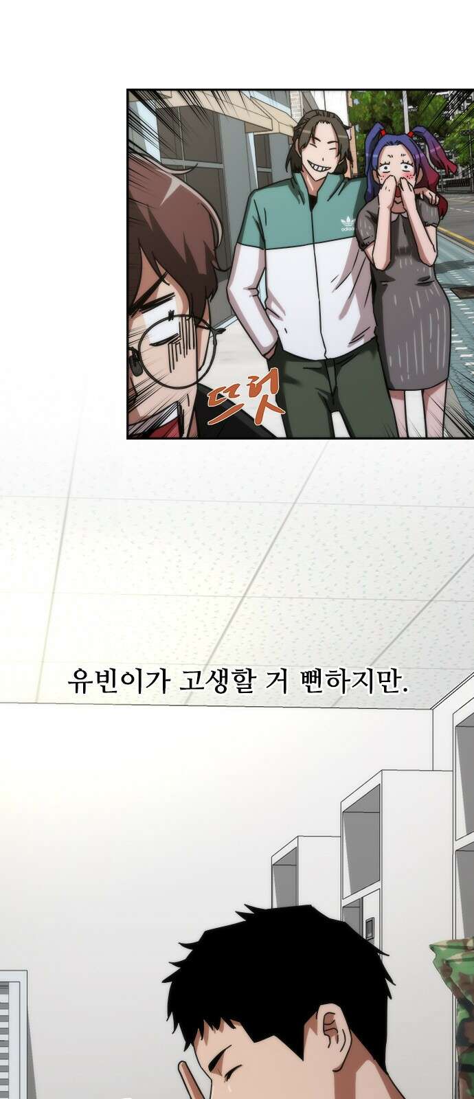 좀비묵시록 82-08 3화 5