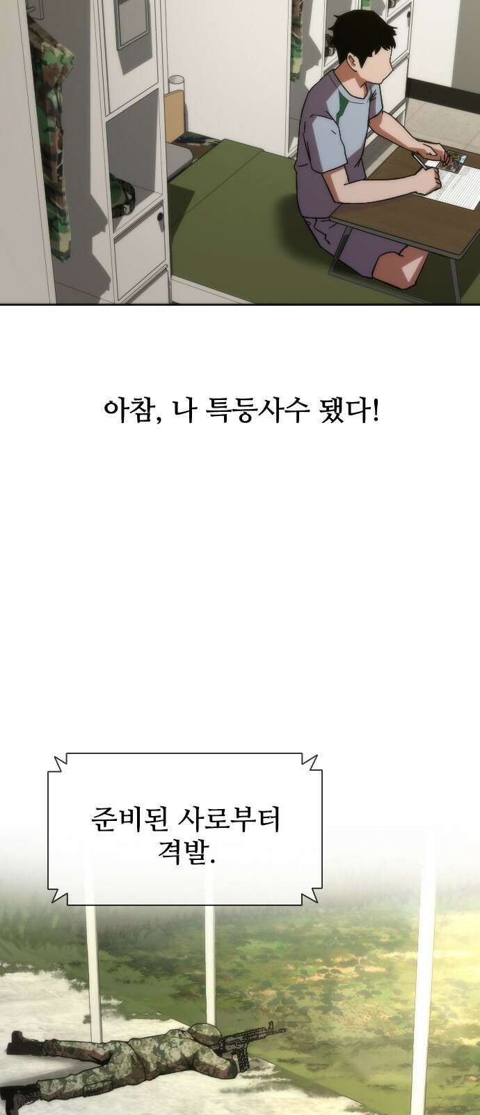 좀비묵시록 82-08 3화 7