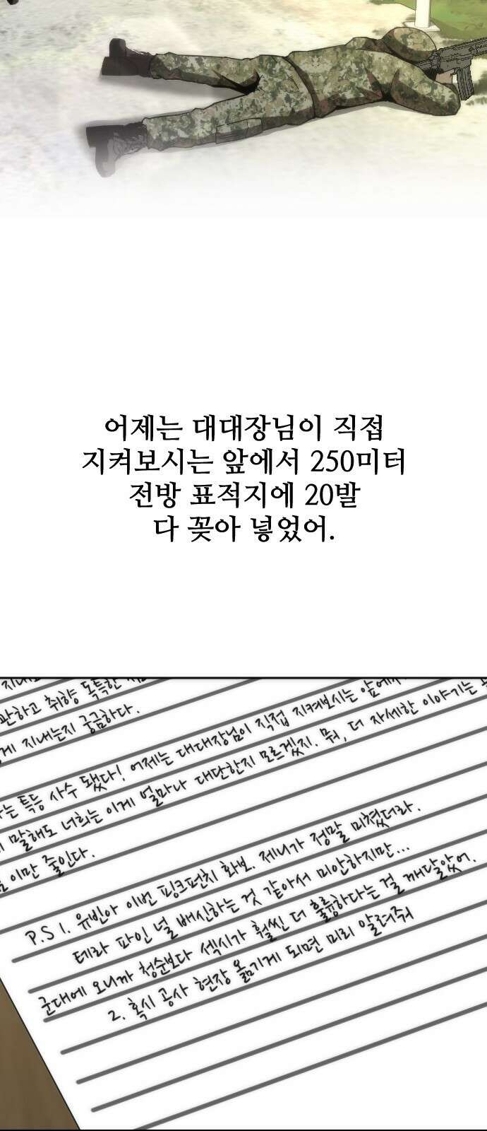 좀비묵시록 82-08 3화 8