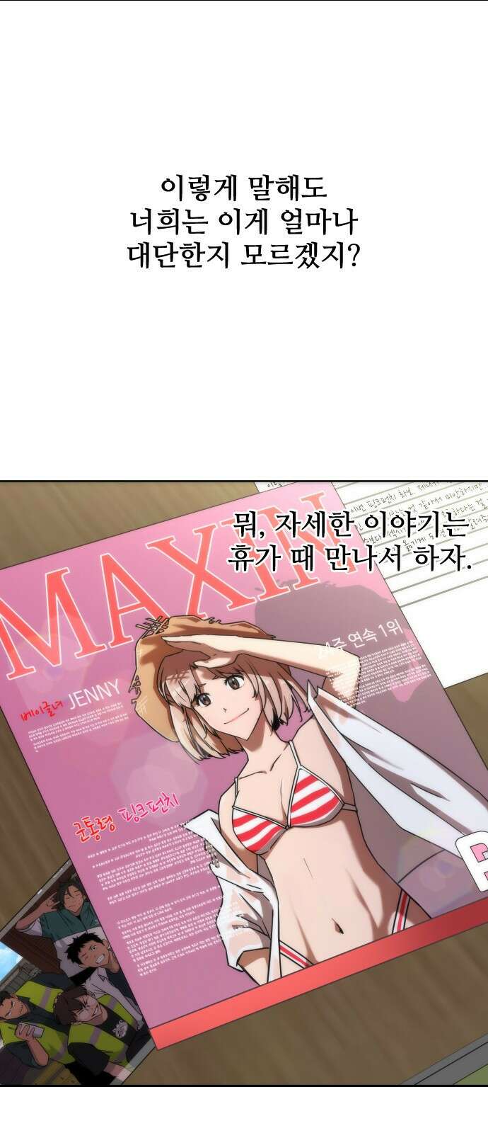 좀비묵시록 82-08 3화 9