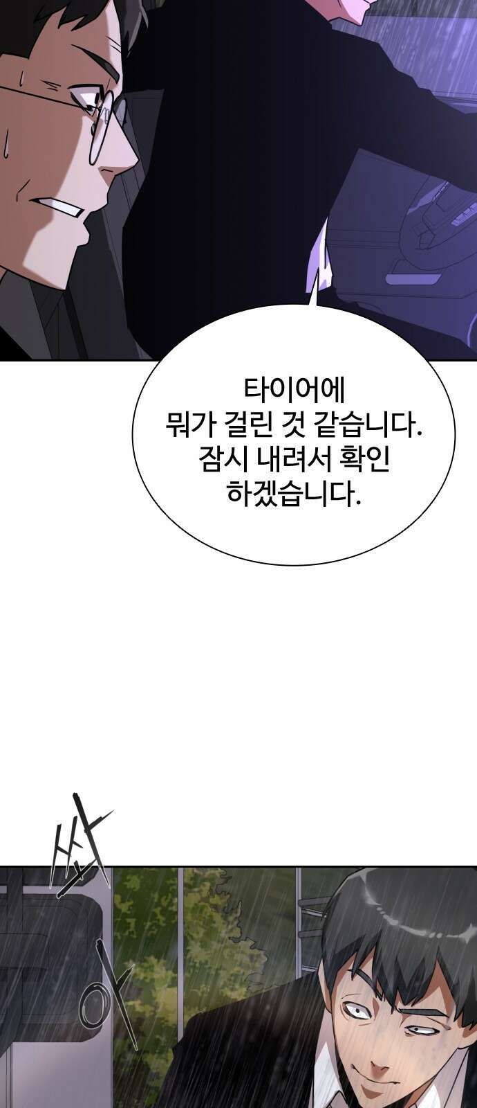 좀비묵시록 82-08 3화 14