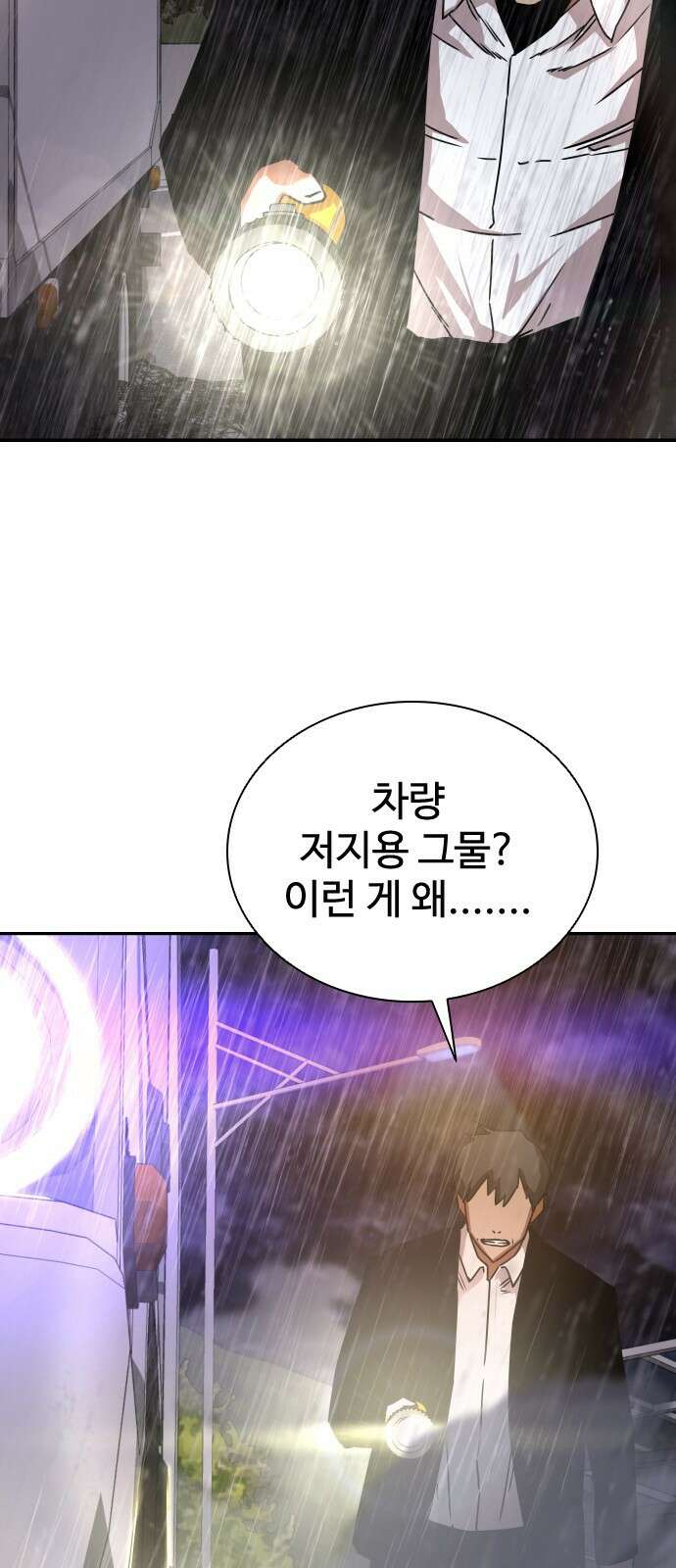 좀비묵시록 82-08 3화 15