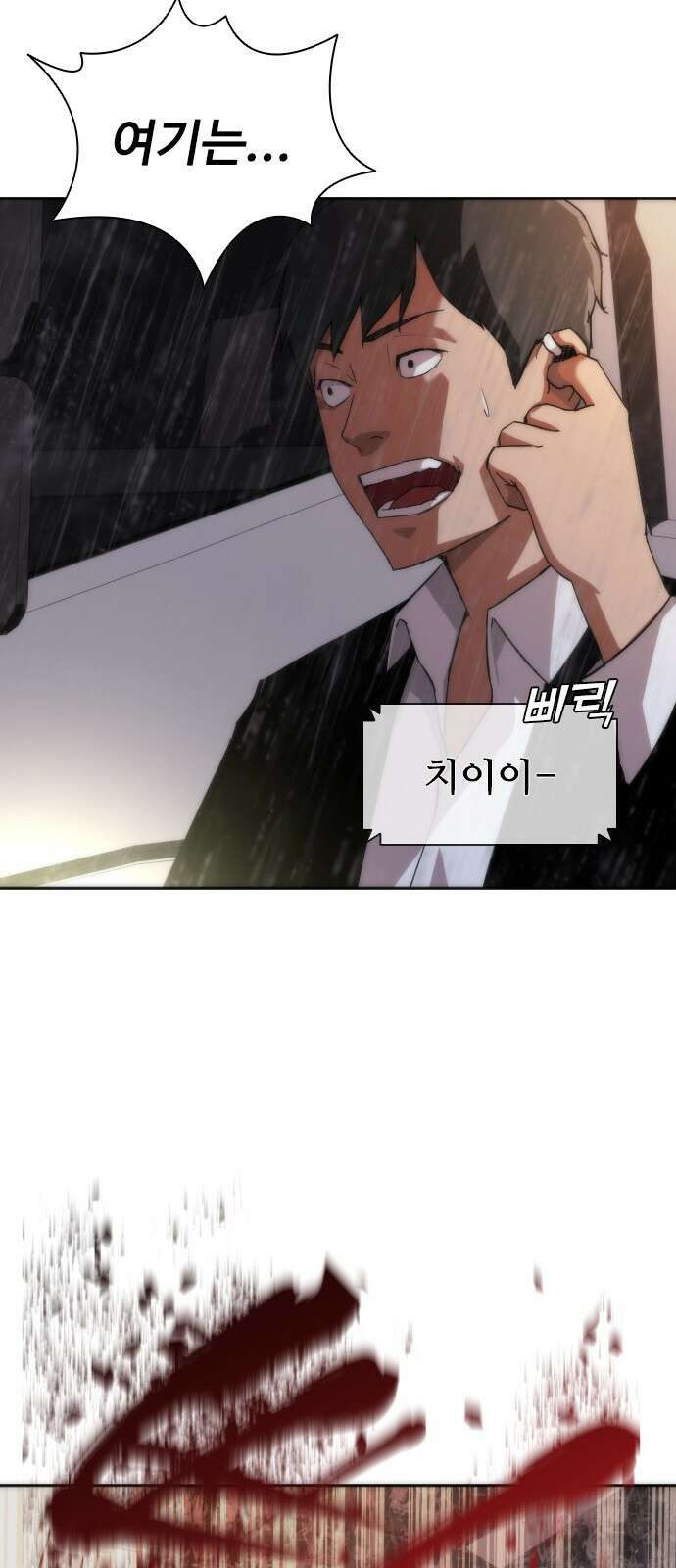 좀비묵시록 82-08 3화 17