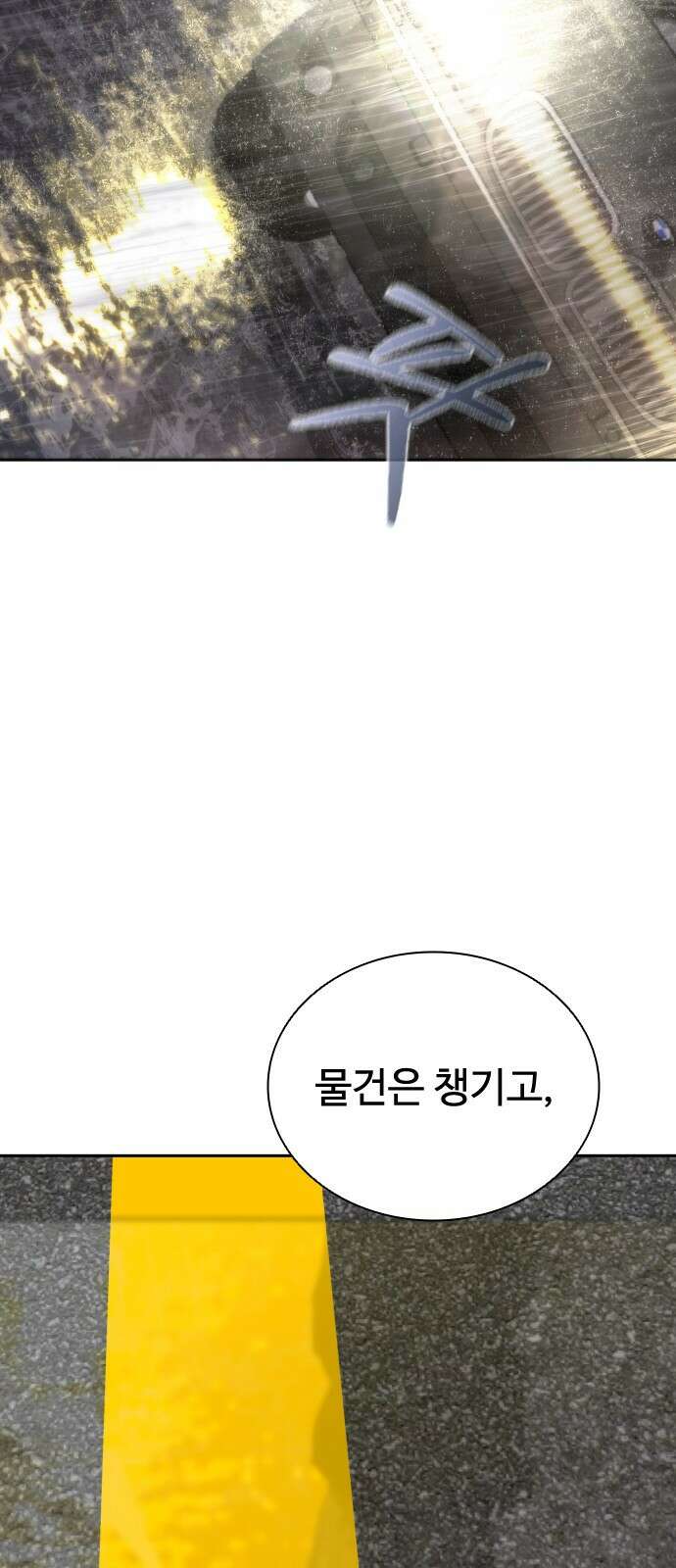 좀비묵시록 82-08 3화 21
