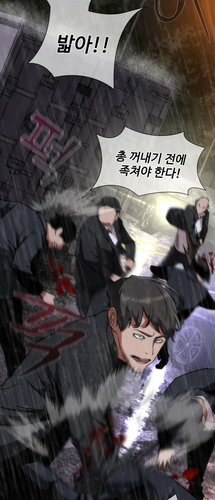 좀비묵시록 82-08 3화 28