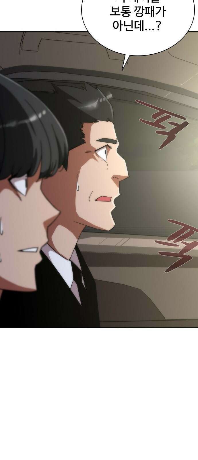 좀비묵시록 82-08 3화 30