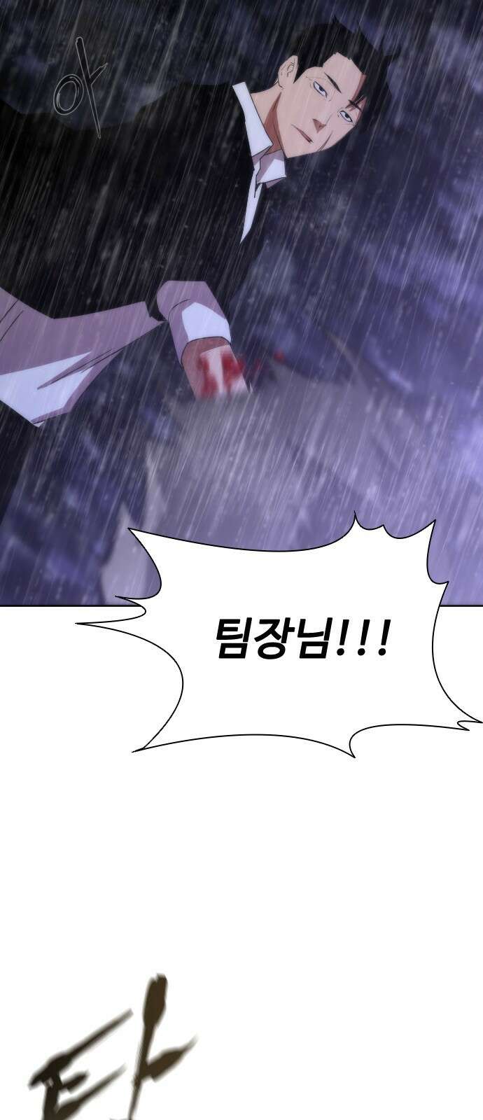 좀비묵시록 82-08 3화 37