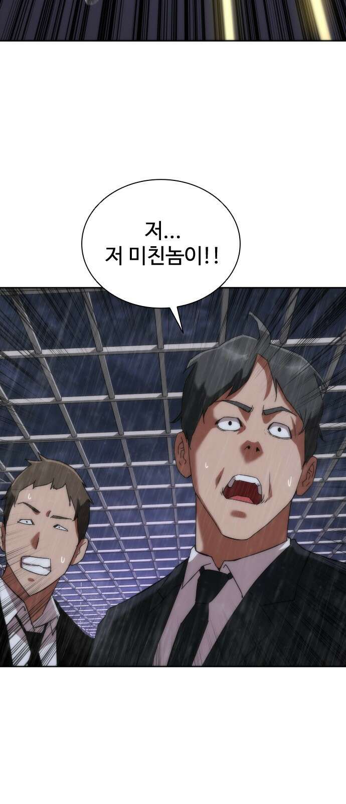 좀비묵시록 82-08 3화 42