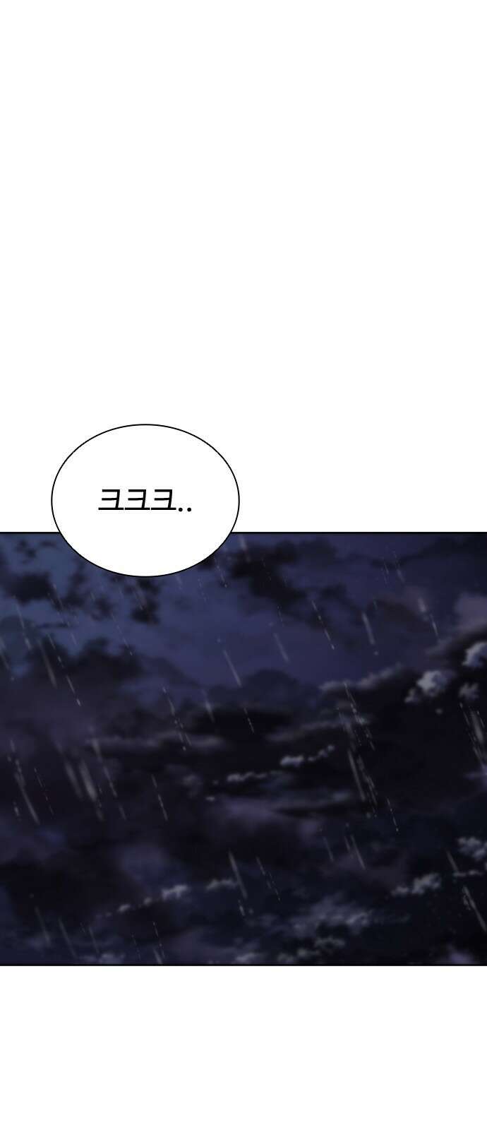 좀비묵시록 82-08 3화 43