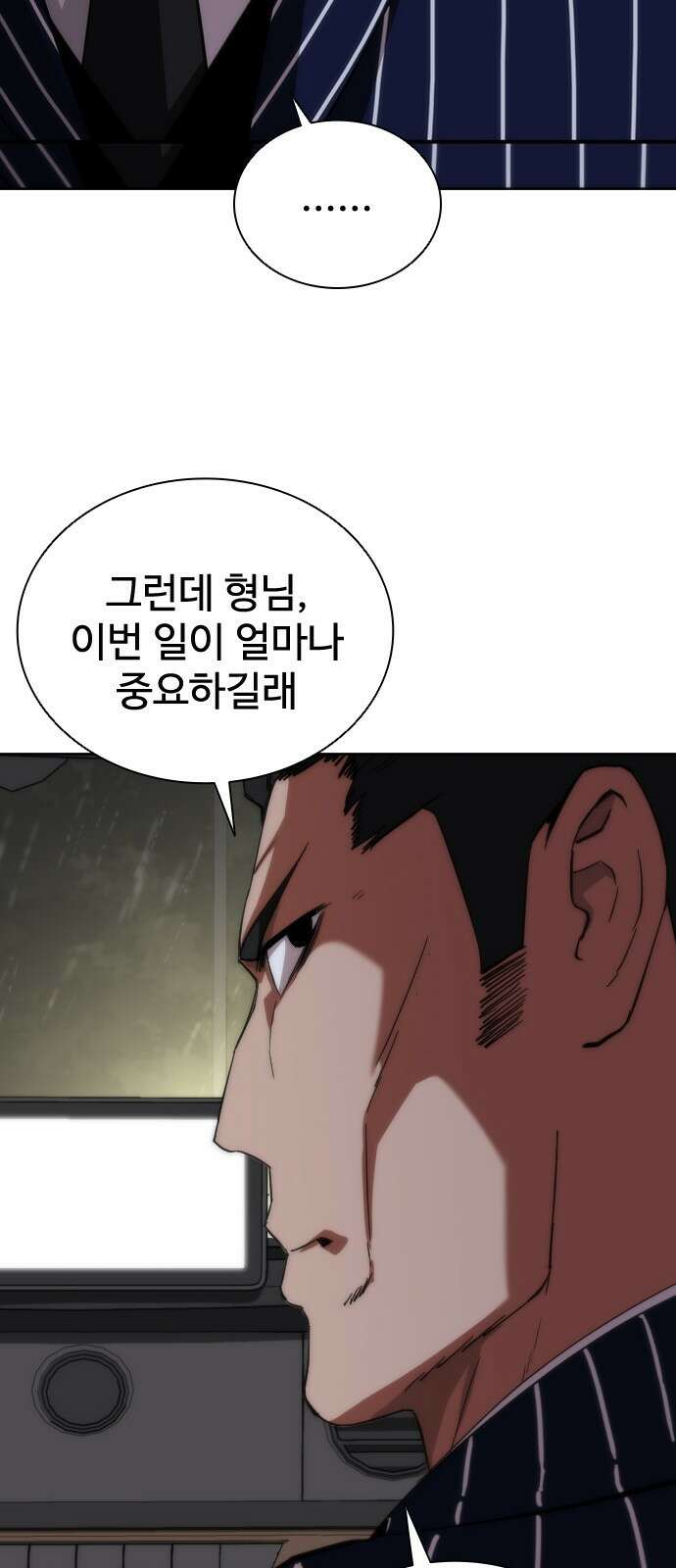 좀비묵시록 82-08 3화 46