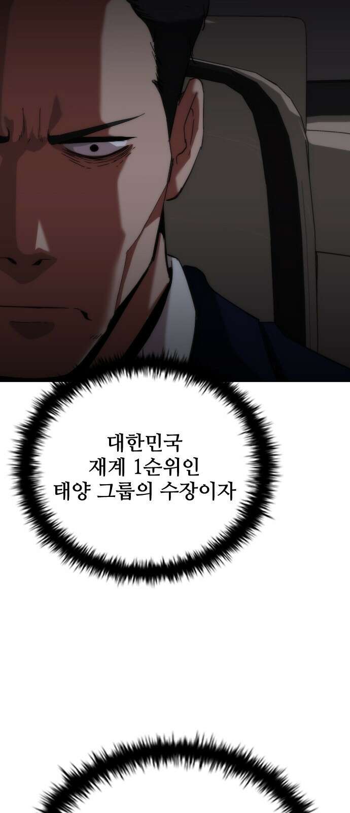 좀비묵시록 82-08 3화 50