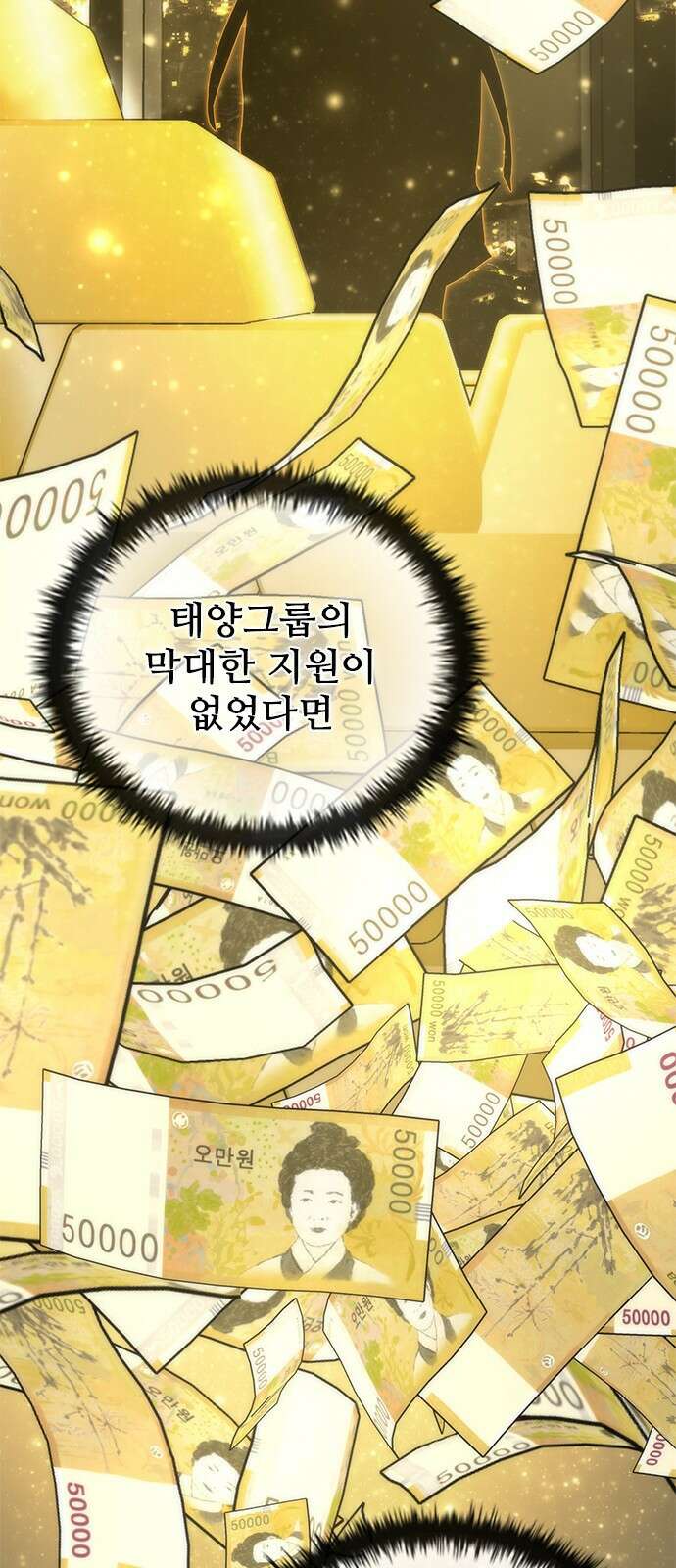 좀비묵시록 82-08 3화 52